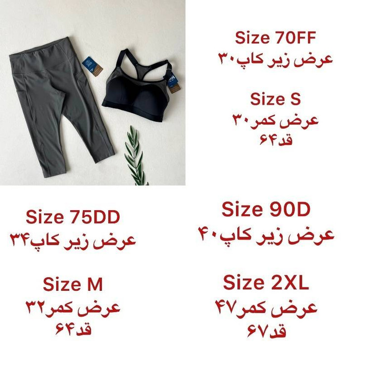 ست ورزشی زنانه برند برپوکس کد ۱۱۴